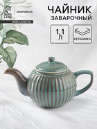 УЦЕНКА Заварочный чайник Доляна «Винтаж», 1.1 л, керамика, синий - фото 14782063