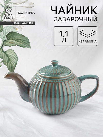 УЦЕНКА Заварочный чайник Доляна «Винтаж», 1.1 л, керамика, синий