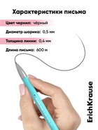 Ручка гелевая ErichKrause. R-301 Gel Stick Pastel, чёрный стержень, узел 0.5 мм - Фото 3