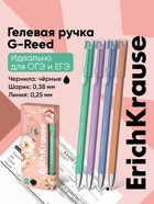 Ручка гелевая ErichKrause. G-Reed Stick Pastel Bloom, чёрный стержень, узел 0.38 мм - Фото 1