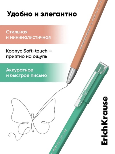 Ручка гелевая ErichKrause. G-Reed Stick Pastel Bloom, чёрный стержень, узел 0.38 мм