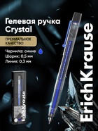 Ручка гелевая ErichKrause. Crystal Stick Classic, синий стержень, узел 0.5 мм - Фото 1