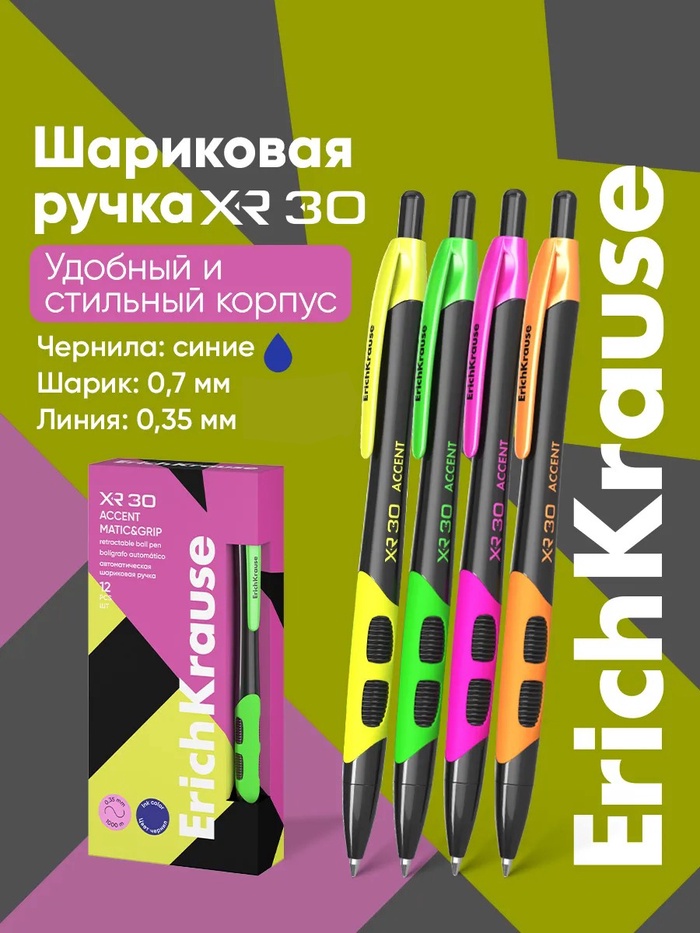 Ручка шариковая автоматическая, ErichKrause XR-30 Matic&Grip Accent, 0.7 мм, резиновый держатель, синяя - Фото 1