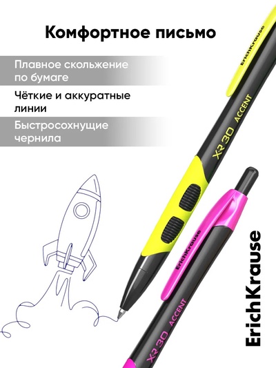 Ручка шариковая автоматическая, ErichKrause XR-30 Matic&Grip Accent, 0.7 мм, резиновый держатель, синяя, МИКС