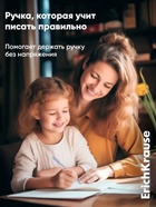 Ручка первоклассника шариковая, ErichKrause ErgoLine Stick&Grip Pastel, 0.5 мм, синяя 10879219 - фото 4696162