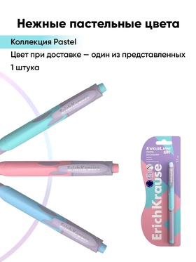 Ручка шариковая первоклассника, ErichKrause ErgoLine Stick&Grip Pastel, 0.5 мм, блистер, синяя (комплект 2 шт)