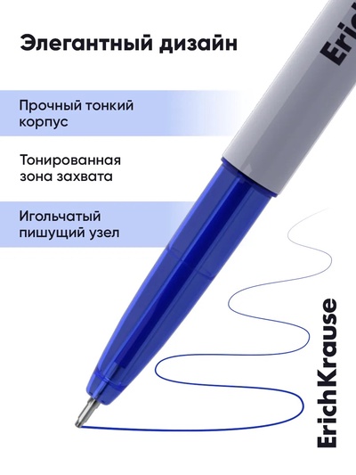 Ручка шариковая ErichKrause. Slender Stick Grey, Super Glide, синий стержень, узел 0.7 мм