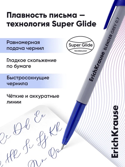 Ручка шариковая ErichKrause. Slender Stick Grey, Super Glide, синий стержень, узел 0.7 мм