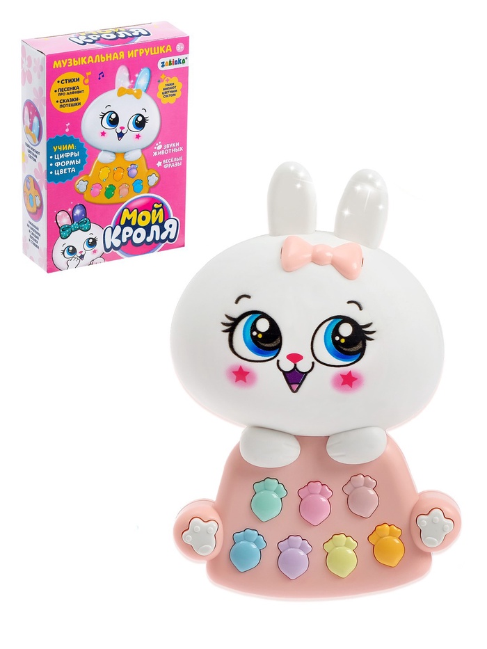 Уценка Игрушка музыкальная «Мой кроля», световые и звуковые эффекты - Фото 1