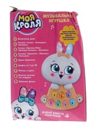 Уценка Игрушка музыкальная «Мой кроля», световые и звуковые эффекты - Фото 7