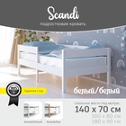 Кровать детская Scandi «Сканди» 140×70 см, белый 10863723 - фото 319829773