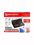 УЦЕНКА Брошюровщик для пластиковой пружины, перфорация до 12 листов, переплетение до 450 листов, BRAUBERG B12 - Фото 2