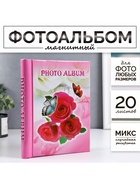 УЦЕНКА Фотоальбом магнитный 20 листов "Цветы" МИКС - фото 14797980