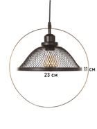 Светильник «Сети» 1×40 Вт Е27 черный/бронза 26×26×30(+100)см - фото 41385353