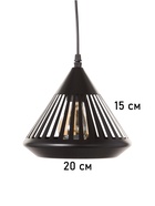 Светильник «Тень» 1×40 Вт Е27 черный 20×20×19(+100)см - фото 5022939