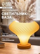 Светильник настольный RISALUX «Бокал», интерьерный, выключатель, USB, Е14, 10 Вт, провод 1.7 м, 22×22×19 см - Фото 1