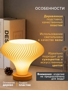 Светильник настольный RISALUX «Бокал», интерьерный, выключатель, USB, Е14, 10 Вт, провод 1.7 м, 22×22×19 см - Фото 3