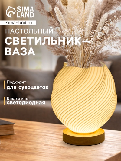 Светильник настольный RISALUX «Звезда», интерьерный, диммер, USB, LED, 3 Вт, провод 1.5 м, 15×15×18 см