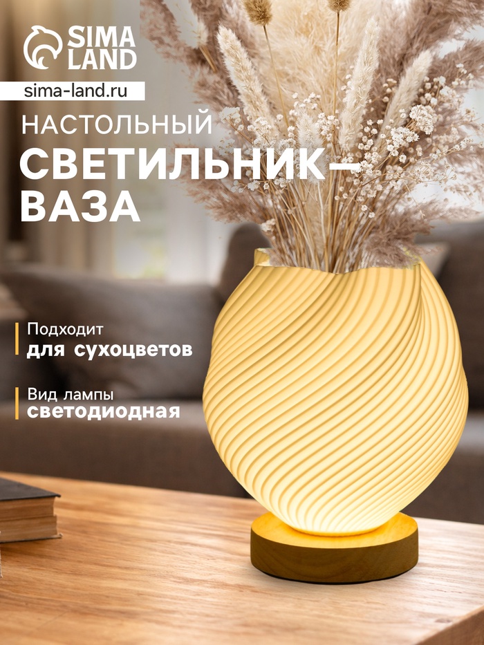 Светильник настольный «Звезда» LED 3 Вт USB диммер/провод 1.5 м 15×15×18 см - Фото 1