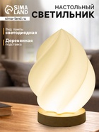 Светильник настольный RISALUX «Бриз», интерьерный, диммер, USB, LED, 3 Вт, провод 1.5 м, 15×15×19 см - Фото 1