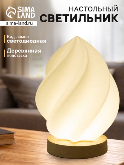 Светильник настольный RISALUX «Бриз», интерьерный, диммер, USB, LED, 3 Вт, провод 1.5 м, 15×15×19 см