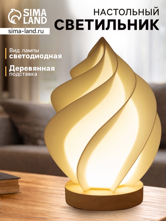 Светильник настольный RISALUX «Буран», интерьерный, диммер, USB, LED, 3 Вт, провод 1.5 м, 16×16×22 см - Фото 1