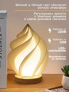 Светильник настольный RISALUX «Буран», интерьерный, диммер, USB, LED, 3 Вт, провод 1.5 м, 16×16×22 см - Фото 2