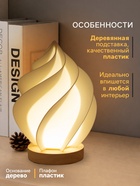 Светильник настольный RISALUX «Буран», интерьерный, диммер, USB, LED, 3 Вт, провод 1.5 м, 16×16×22 см - Фото 3