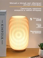 Светильник настольный RISALUX «Лаконичность. Капля», интерьерный, Е27, 1×10 Вт, провод 1.7 м, 16×16×30 см - Фото 2