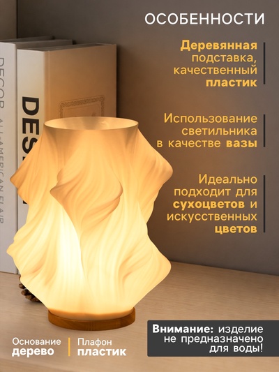 Светильник настольный RISALUX «Жар», интерьерный, Е27, 1×10 Вт, провод 165 cм, 20×20×26 см