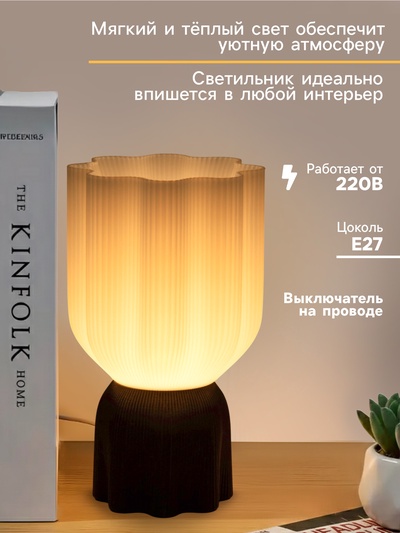 Светильник настольный RISALUX «Цикл», интерьерный, Е27, 1×10 Вт, провод 1.7 м, 15×15×27 см
