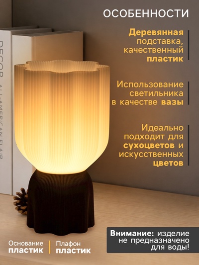 Светильник настольный RISALUX «Цикл», интерьерный, Е27, 1×10 Вт, провод 1.7 м, 15×15×27 см
