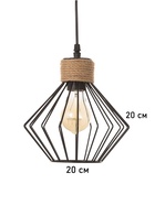 Светильник «Чертеж» 1×40 Вт Е27 черный 20×20×20 см - фото 5023182