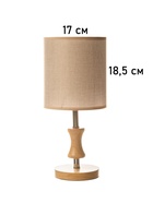 Лампа настольная RISALUX ЭКО "Кло" 1х40Вт Е27 коричневый/хром/бежевый 16х16х38см 10777311