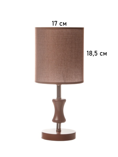 Лампа настольная RISALUX ЭКО «Кло» 1×40 Вт Е27 кофе/хром 16×16×38 см