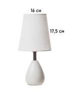 Лампа настольная RISALUX ЭКО "Лорен" 1х40Вт Е27 белый 16х16х34см 10777313