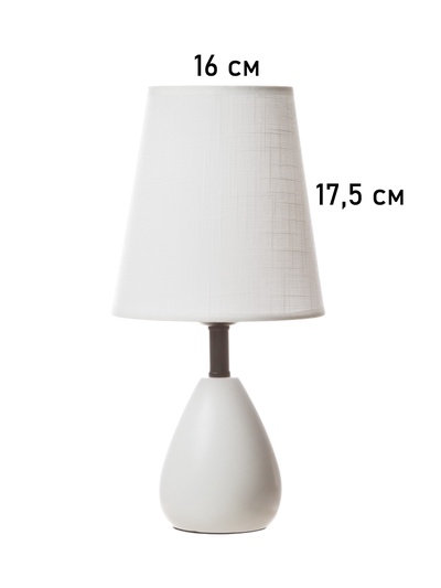Лампа настольная RISALUX ЭКО «Лорен» 1×40 Вт Е27 белый 16×16×34 см