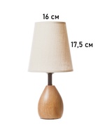 Лампа настольная RISALUX ЭКО «Лорен» 1×40 Вт Е27 светло-коричневый/черный 16×16×34 см - фото 5023449