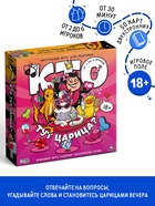 Настольная игра для подруг «Кто тут царица?», 50 карт,18+ - фото 809178611