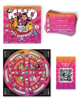 Настольная игра для подруг «Кто тут царица?», 50 карт,18+