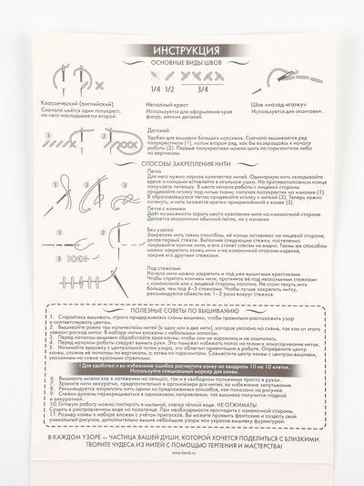 Вышивка крестиком «Домашний кот», набор для творчества, 21×30 см