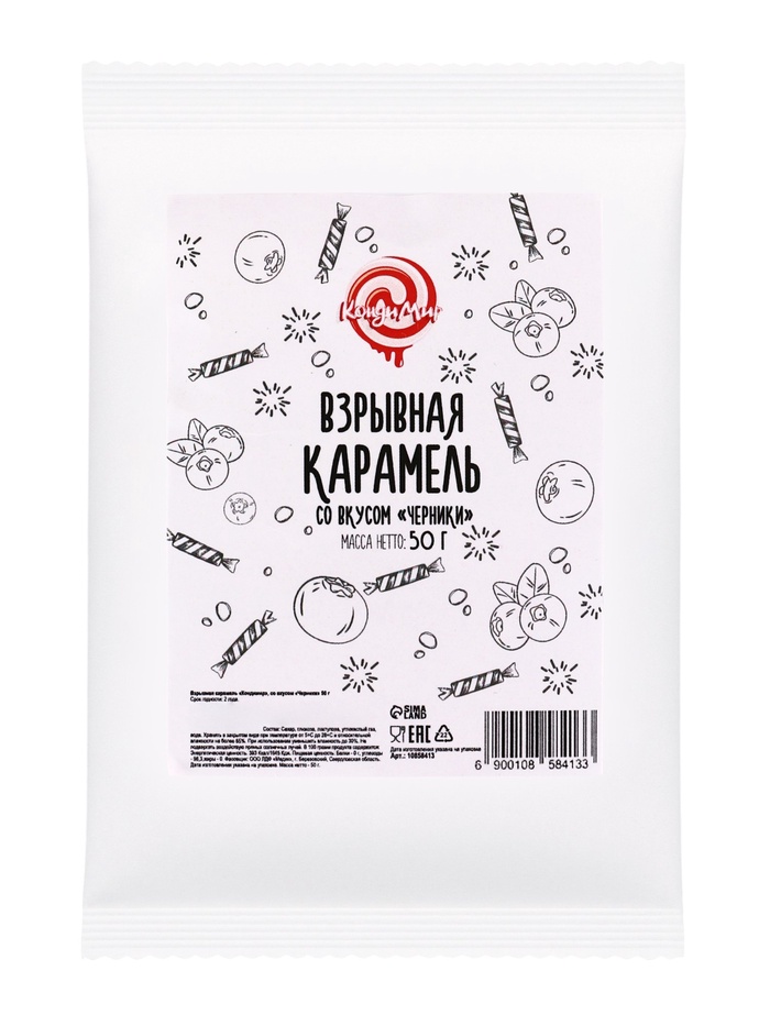 Взрывная карамель со вкусом черники Кондимир, 50г