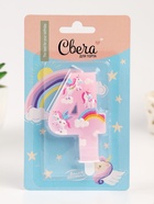 Свеча в торт «Волшебные единороги», цифра 4, розовый, 9 см 10877863