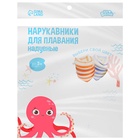 УЦЕНКА Нарукавники для плавания. цвет бело-голубой - Фото 4