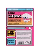 УЦЕНКА Конструктор «Mini Blocks. Собачка», 160 деталей - Фото 5