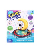 Уценка Игрушка для купания в ванной «Космо-плеск», световые эффекты, работает от батареек - Фото 7