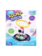 УЦЕНКА Игрушка для купания в ванной «Космо-плеск», световые эффекты, работает от батареек - Фото 8