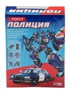 УЦЕНКА Робот «Полицейский», трансформируется 10882424