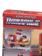 УЦЕНКА Конструктор Пожарные «Пожарная бригада», 133 детали - Фото 9