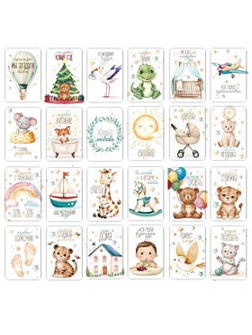 Карточки для фотосессии малыша, 10×15 см, набор 24 шт.